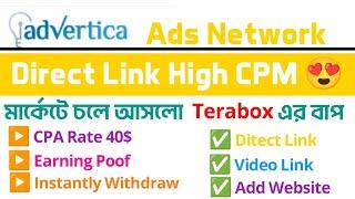 How To Create advertica Accunt | advertica direct link | advertica ads network Bangla