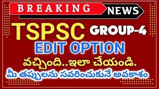TSPSC Group 4 latest news today ll TSPSC EDIT OPTION 2023 II GROUP 4 EDIT OPTION