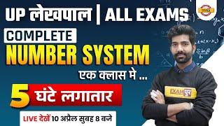 Lekhpal 2022 Math | UP Lekhpal Math Classes | UPSSSC Lekhpal NUMBER SYSTEM | Math By Amit Sharma Sir