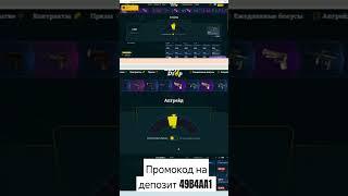 Easy Drop | Апгрейды | Окуп #промокод #easydrop