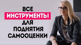 Как поднять свою самооценку? - ЗАПИШИСЬ НА  ВЕБИНАР от Татьяны Брейн!