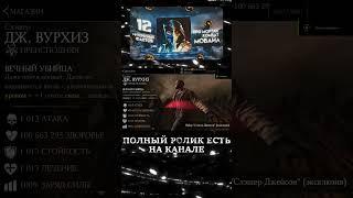 Первый Гостевой Персонаж В Mortal Kombat Mobile #mkm #mortalkombatmobile