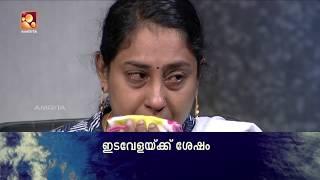 Kathayallithu Jeevitham | Nisha & Shyju Case | Episode 03 | 8th Mar 2018