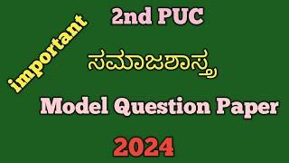 2nd PUC Sociology model Question Paper 2024