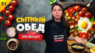 БЕЛОРУССКИЙ ОБЕД  Обалденный рецепт обеда из Беларуси!