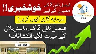 Good News for Faisal Town Phase 2 | Faisal Town Phase 2 Latest Update | Faisal TOwn