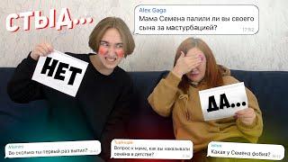 Как хорошо меня знает МОЯ МАМА? | Вопрос-ответ с моей мамой