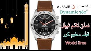 Alfajr watch | Dynamic 360° leather | New model |Qibla direction | Islamic watch 