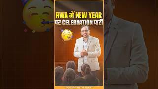 RWA में New Year पर Celebration Party Airforce Phase 2 Offline Class By RWA | Phase 2 Preparation