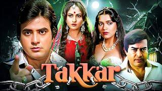 Sanjeev Kumar - Jeetendra - Zeenat Aman - Jaya Prada - Superhit  Hindi Action Movie Takkar