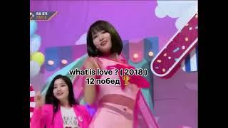 сколько побед у твайс на музыкальных шоу | twice music show wins