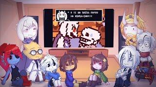 Реакция персонажей Undertale "Что будет если открыть подарки?"