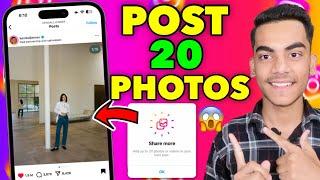 How To Post More Than 10 Pictures On Instagram | How To Post 20 Photos On Instagram