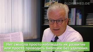 Почему при колоноскопии важно удалять полипы толстой кишки? Интервью из Берлина.