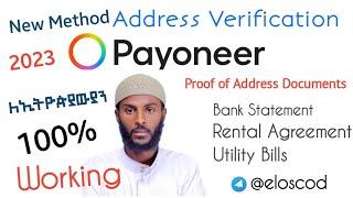 Payoneer address verification 2023 || How to pass payoneer address verification 100% working