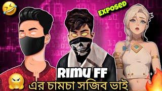 Rimu ff কি আসলে নিরদোস | roast by I'M Hasan Ahamad | @imshojib00