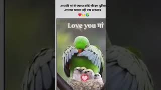 Love you ️️  Maa #love