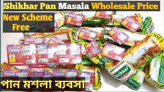 Shikhar Pan Masala Wholesale Price | Pan Masala wholesale price 2023 |