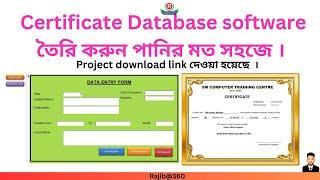 How to make a certificate database software in Microsoft access. Bangla Tutorials Videos.