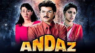 Andaz (अंदाज) 1994 Hindi Full Movie | Comedy Film Of Karisma Kapoor, Anil Kapoor & Juhi Chawla