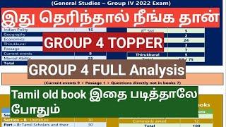 Tricks & strategy to score 180+ in GROUP 4 exam| tricks & strategy in group 4