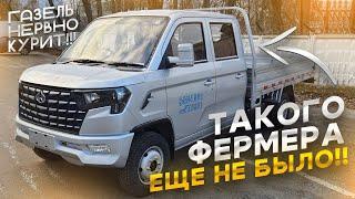 ‼️Дешевле чем Газель Некст‼️/Бизнес Фермер, новый Changan на максималках!!!