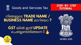 How to Add/Edit your Trade Name in the GST Registration Malayalam | Change your Business Name