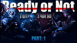 READY or NOT [STRIM 4k] | PART 1 |      #readyornot    #streamer  #gaming  #ukraine