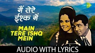 Main Tere Ishq Mein with lyrics | मैं तेरे इश्क़ में मर न जाऊँ कहीं | Lata Mangeshkar | Loafer