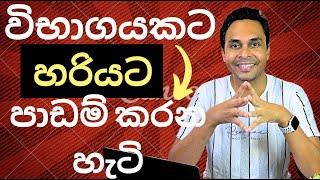 How to study for exams - Sinhala | Active Recall | Sri Lanka