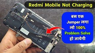 Redmi Mobile Not Charging | बस एक Jumper लगा लो 100% Problem Solve हो जायेगी | Redmi mobile repair