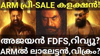 ARM Movie First Review |Mohanlal and Vikram in ARM Tovino Movie #ARM #Mohanlal #Tovino #ARMReview