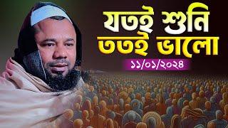 Rajibpuri Waz 2024 | শরীফুজ্জামান রাজীবপুরী ওয়াজ | Shorifuzzaman rajibpuri 2024 | Islamic way24