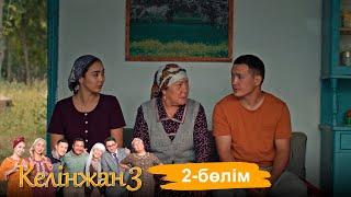 «Келінжан 3» телехикаясы. 2-бөлім /Телесериал «Келинжан 3». 2-серия (субтитры на рус)