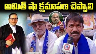 యావత్ సమాజానికి క్షమాపణ చెప్పాలని బిఎస్పీ డిమాండ్.| Qnews