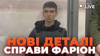 ️Эксклюзив! ЗИНЧЕНКО в бронежилете на суде! Новое заседание по делу убийства Фарион | Новини.LIVE