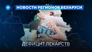 Медицина страдает в Витебске / Исчезновение чиновника / Ремонт моста в Мозыре // Новости регионов