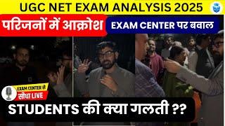 UGC NET Exam Analysis 3rd Jan 2025 |  Exam Center पर बवाल | Students की क्या गलती ??