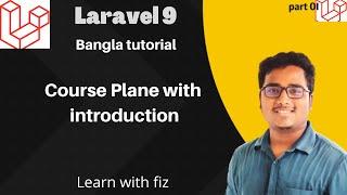 laravel introduction and course plane | laravel bangla tutorial | laravel learn with fiz