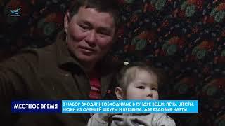 За три года 268 семей ямальских тундровиков получили чумовой капитал