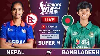 NEPAL U19 VS BANGLADESH U19 ACC U19 WOMEN'S ASIA CUP SUPER 4MATCH LIVE COMMENATARY | U19 ASIA CUP