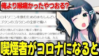 【ウマ娘】オタクさんがコロナになったときのメモが面白ぎたｗｗｗ【オタクチャンネル/切り抜き】