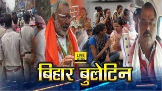 Bihar News : Gaya Pitrapaksh Mela, Exhibition Road, Daroga Bahali Protest | LiveCities