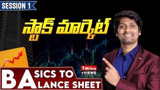 Basics of Stock Market ( తెలుగు లో ) Session 1 - BtoB ( BASICS to BALANCE SHEET)