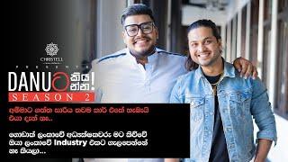 Danuට කියන්න! | තුසිත රණවීර (Danuta kiyanna! Thusitha Ranaweera)