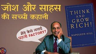 Power of Decision & Courage. Dhirubhai Ambani. Think & Grow Rich