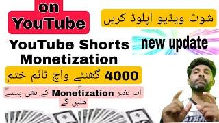 Youtube Monetization Big Update | Ab 4000 Hrs Watchtime Ka Tension Khatam | khrajpoottech