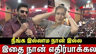 என்னால மறக்க முடியாதுTop star prashanth , Simran ,Kamala Theatre Visit | Andhagan Movie Review