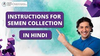 Instructions for Semen Collection | Collecting a Semen Sample for Semen Analysis | In hindi