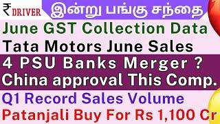 TATA Motors | Tamil share market news | Patanjali Foods | South Indian Bank | GST collections news